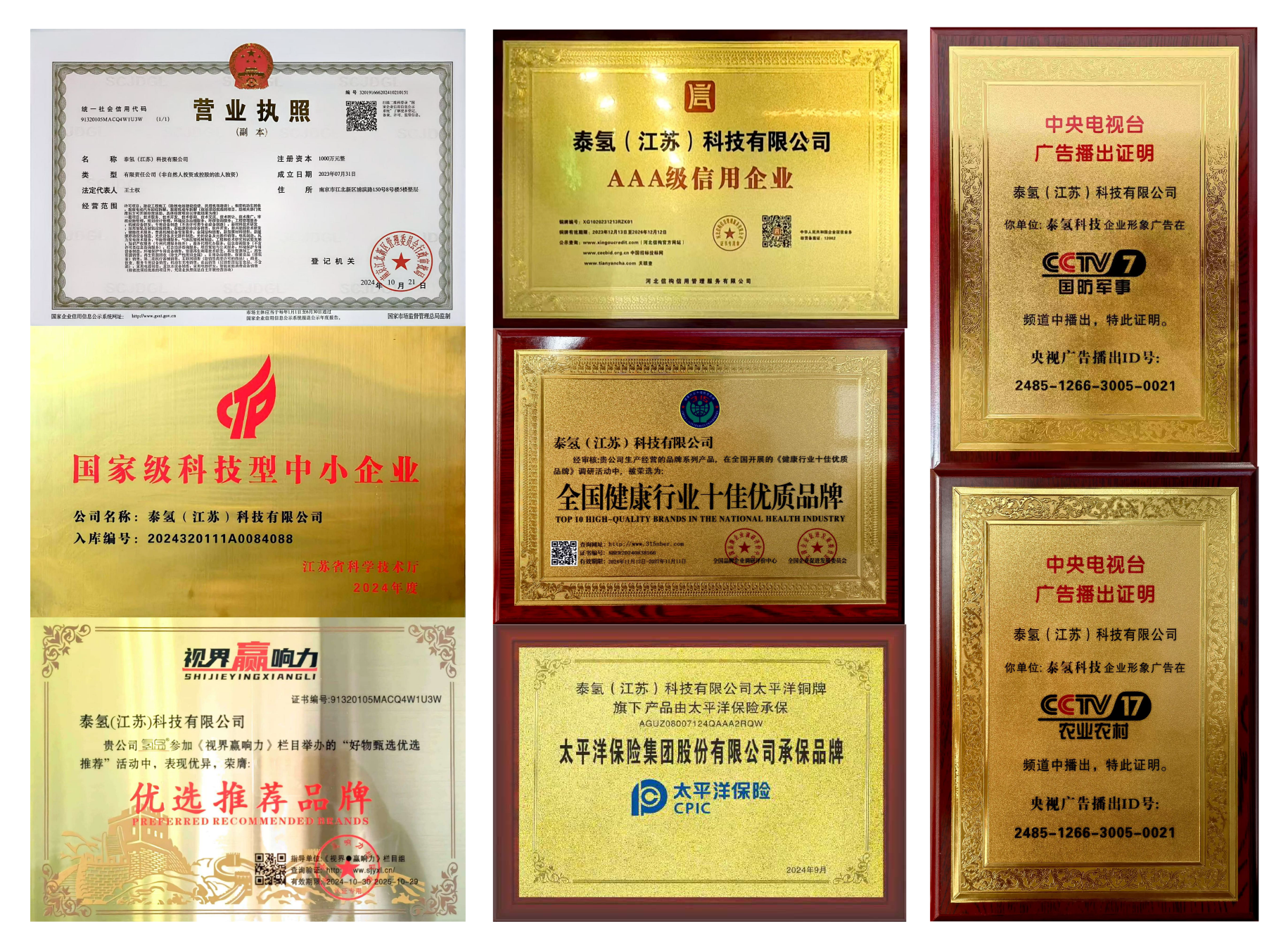 1753067634162169.png 资质-11.png