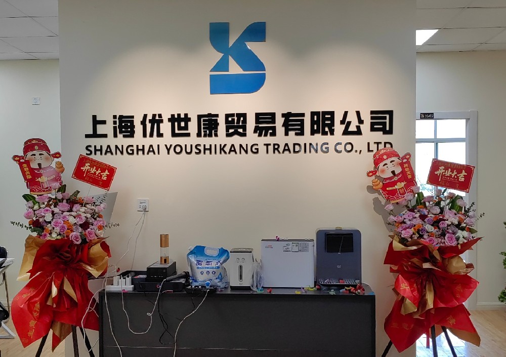 泰氢科技热烈祝贺优秀代理商——上海优世康贸易有限公司盛大开业！